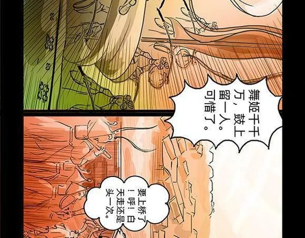 与兽同行漫画,11区 0616图