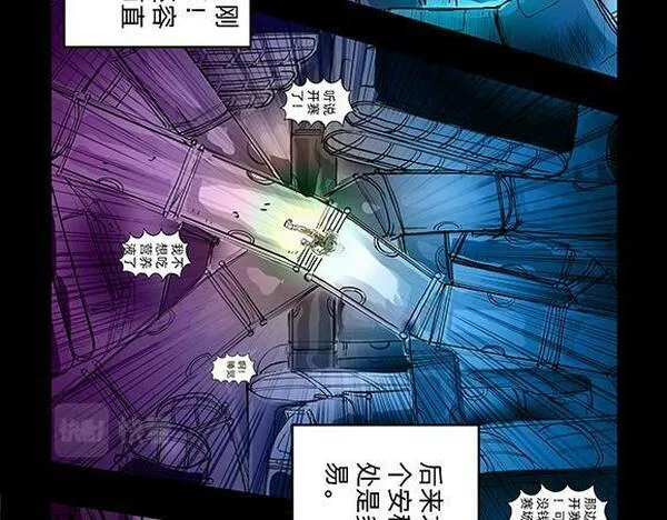 与兽同行漫画,11区 0633图