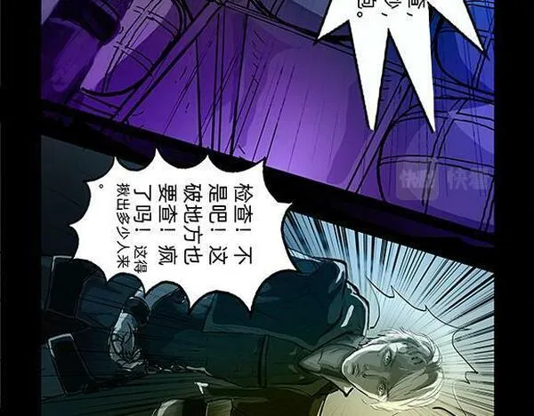 与兽同行漫画,11区 0641图