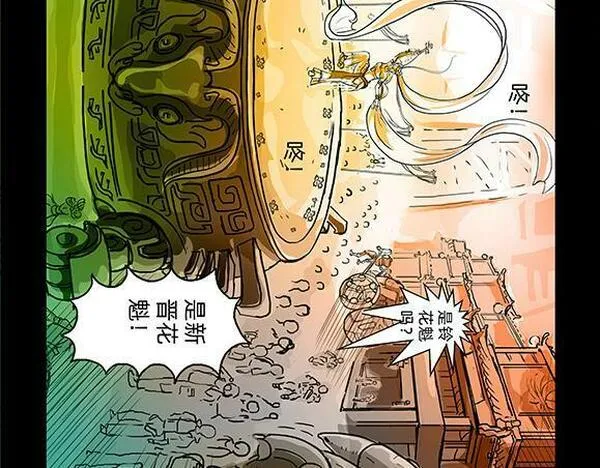 与兽同行漫画,11区 0613图