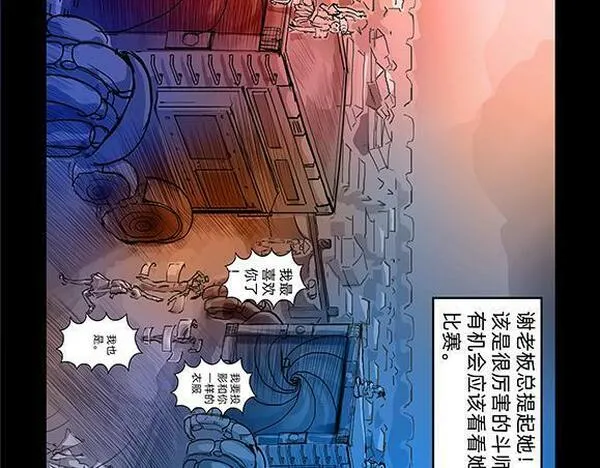 与兽同行漫画,11区 0624图