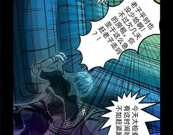 与兽同行漫画,11区 0640图