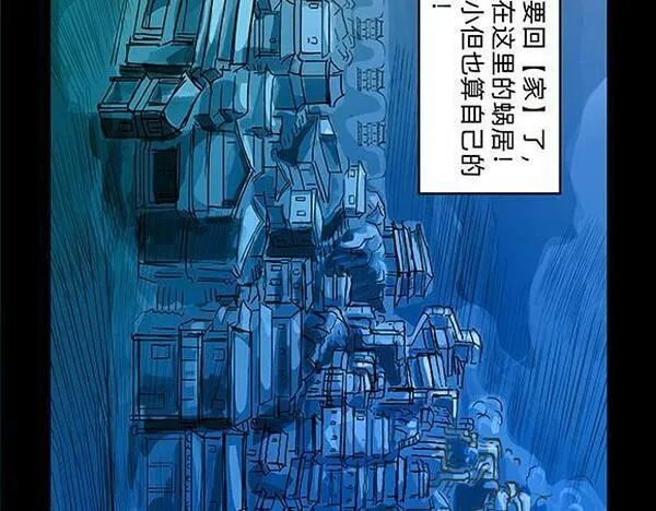 与兽同行漫画,11区 0627图