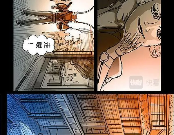 与兽同行漫画,11区 065图