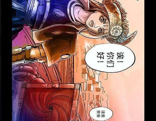 与兽同行漫画,11区 0623图