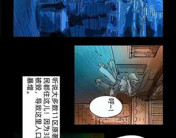 与兽同行漫画,11区 0628图