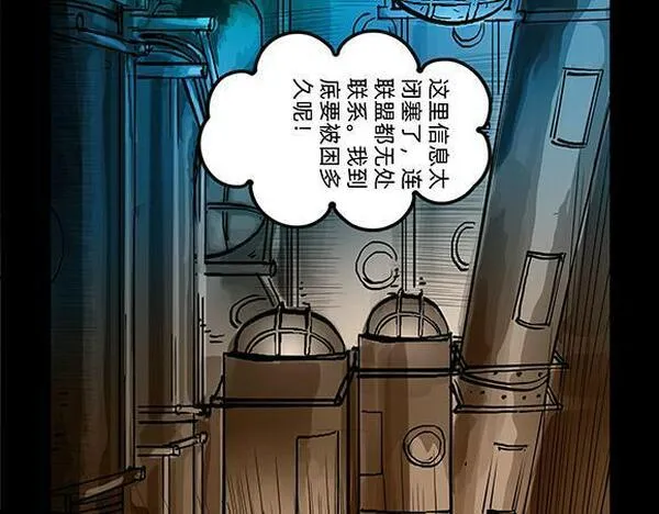 与兽同行漫画,11区 0635图