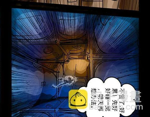 与兽同行漫画,11区 0636图