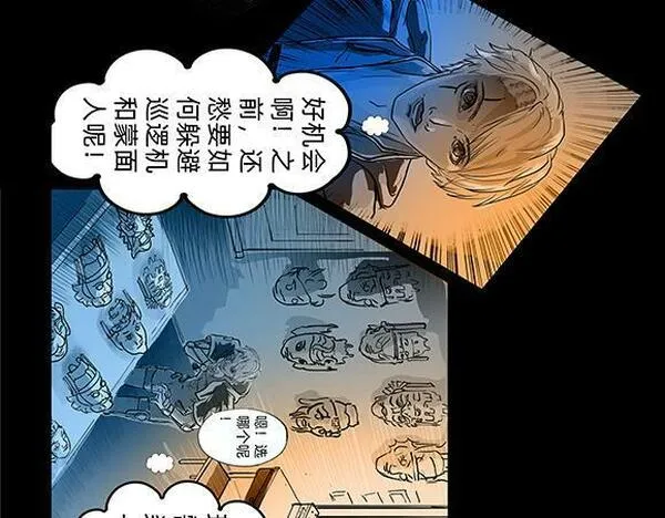 与兽同行漫画,11区 062图