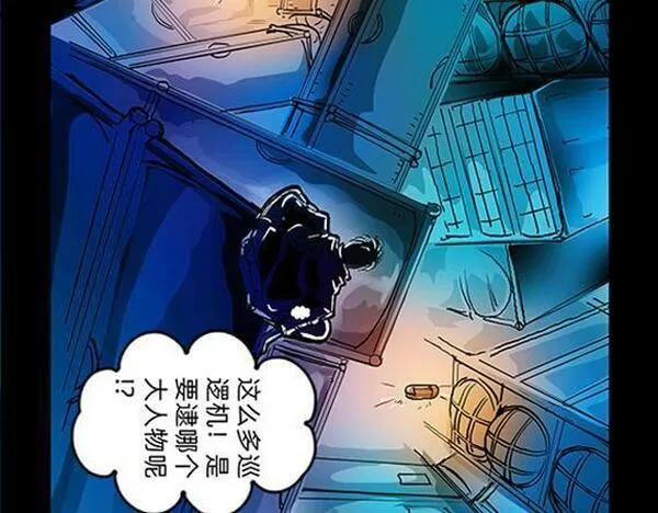 与兽同行漫画,11区 075图