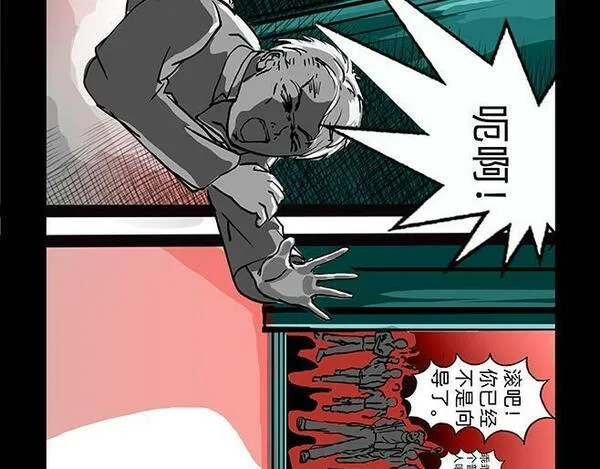 与兽同行漫画,11区 8（1）33图