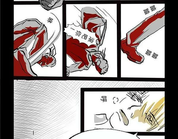 与兽同行漫画,11区 8（1）35图