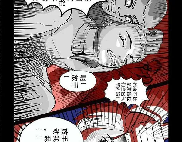 与兽同行漫画,11区 8（1）3图