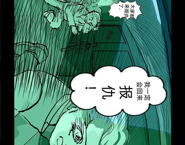 与兽同行漫画,11区 8（1）23图