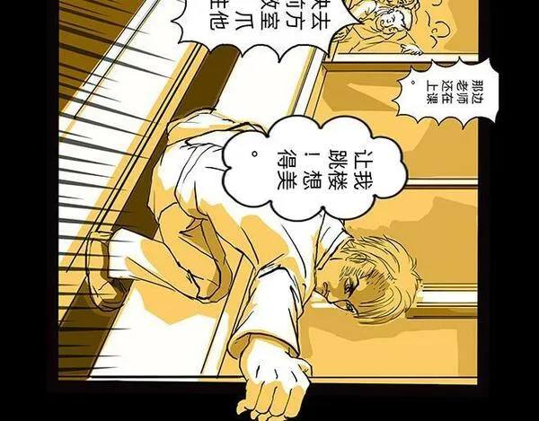 与兽同行漫画,11区 8（1）9图