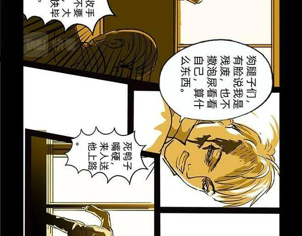 与兽同行漫画,11区 8（1）6图