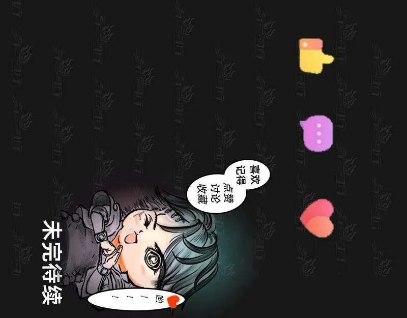 与兽同行漫画,11区 8（1）41图