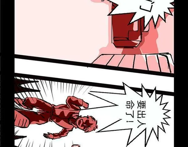 与兽同行漫画,11区 8（1）28图