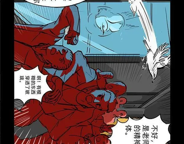 与兽同行漫画,11区 8（1）13图