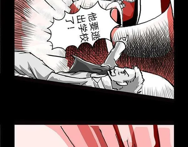 与兽同行漫画,11区 8（1）26图