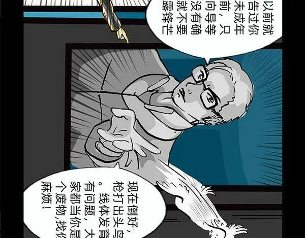 与兽同行漫画,11区 8（1）12图