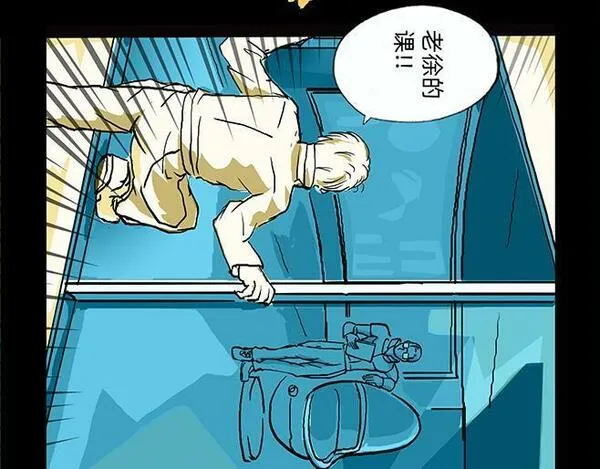 与兽同行漫画,11区 8（1）10图