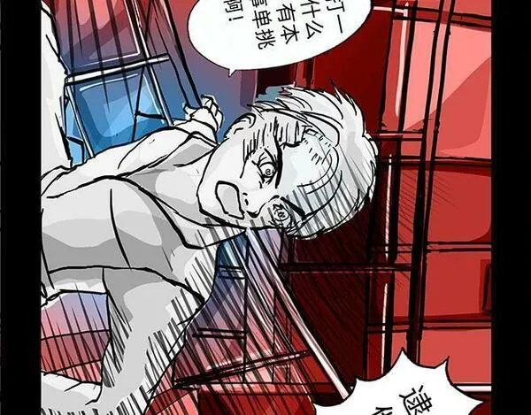 与兽同行漫画,11区 8（1）20图