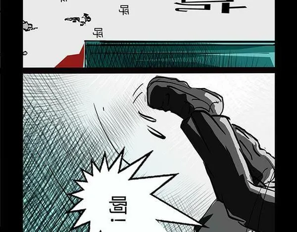 与兽同行漫画,11区 8（1）31图