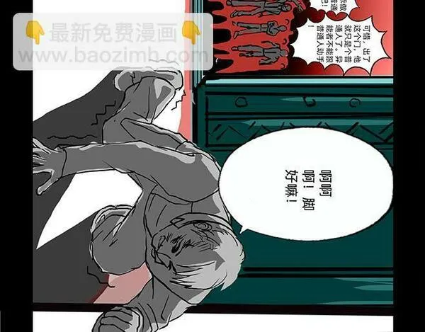 与兽同行漫画,11区 8（1）34图