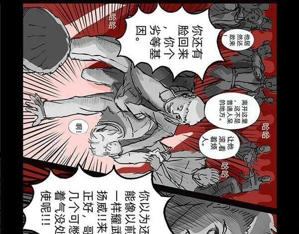 与兽同行漫画,11区 8（1）2图