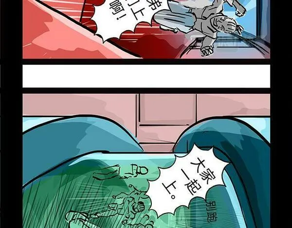 与兽同行漫画,11区 8（1）22图