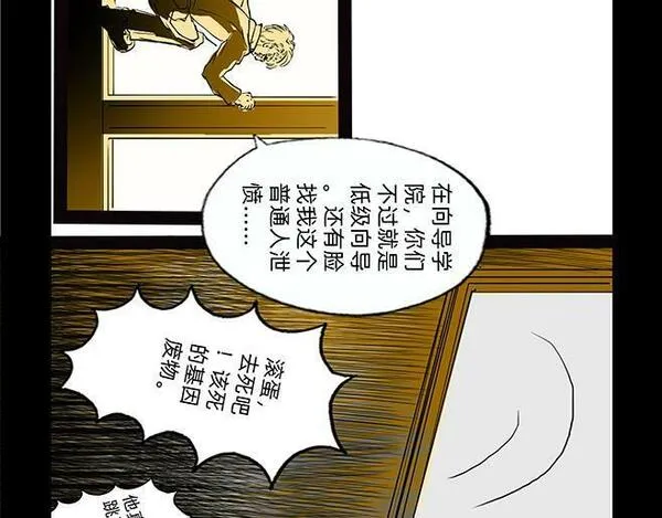 与兽同行漫画,11区 8（1）7图