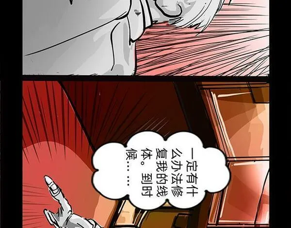 与兽同行漫画,11区 8（1）18图