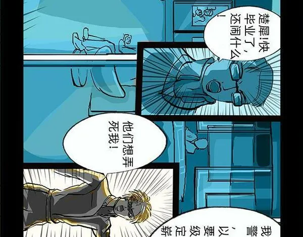 与兽同行漫画,11区 8（1）11图