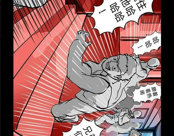 与兽同行漫画,11区 8（1）21图