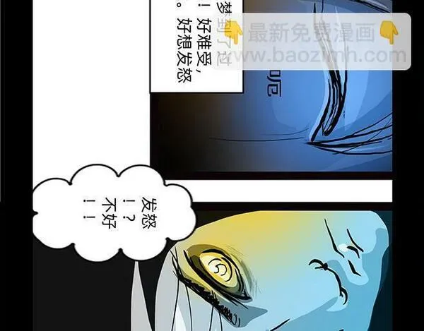 与兽同行漫画,11区 8（1）38图