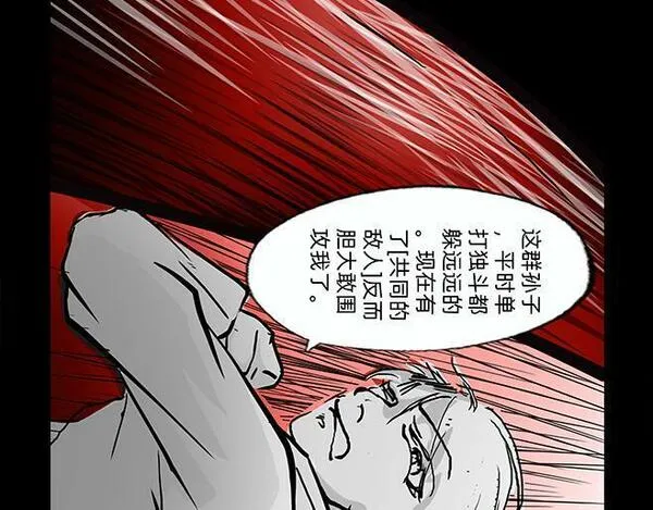 与兽同行漫画,11区 8（1）17图