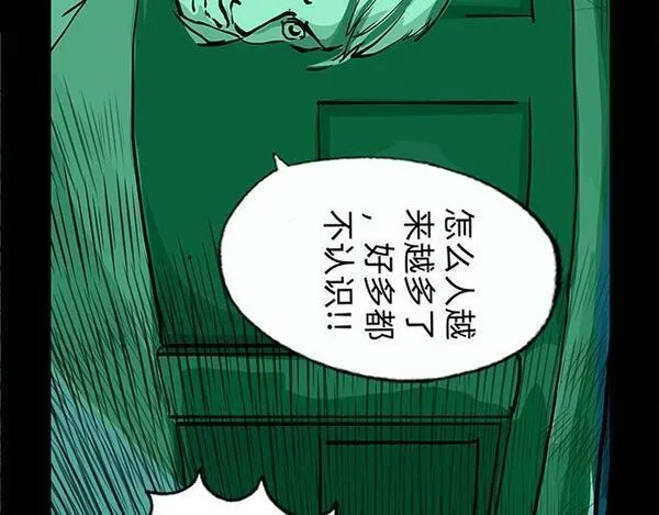 与兽同行漫画,11区 8（1）24图