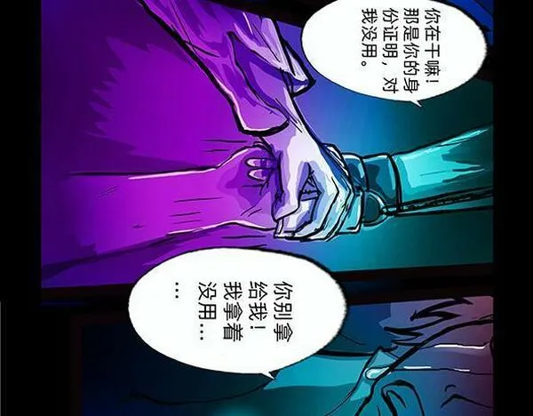 与兽同行漫画,11区 8（2）21图