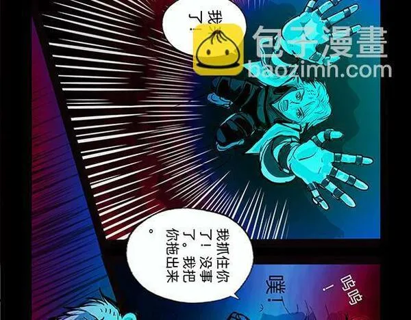 与兽同行漫画,11区 8（2）16图