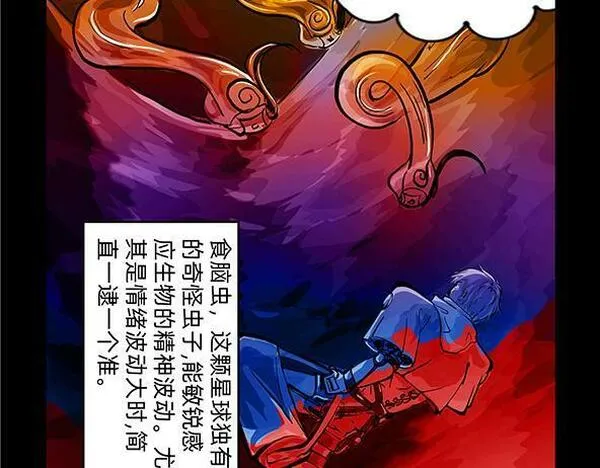 与兽同行漫画,11区 8（2）4图