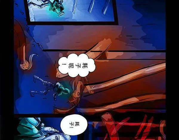 与兽同行漫画,11区 8（2）11图