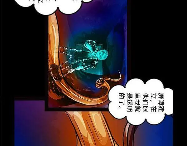 与兽同行漫画,11区 8（2）6图