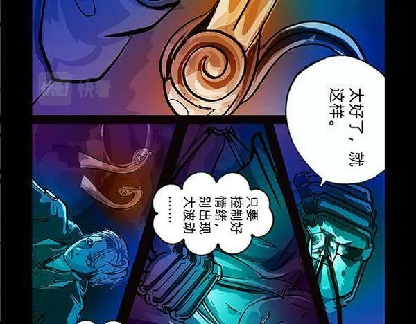 与兽同行漫画,11区 8（2）8图