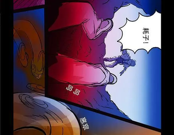 与兽同行漫画,11区 8（2）24图