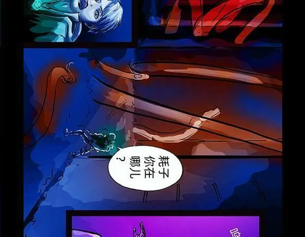 与兽同行漫画,11区 8（2）12图