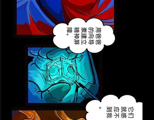 与兽同行漫画,11区 8（2）3图