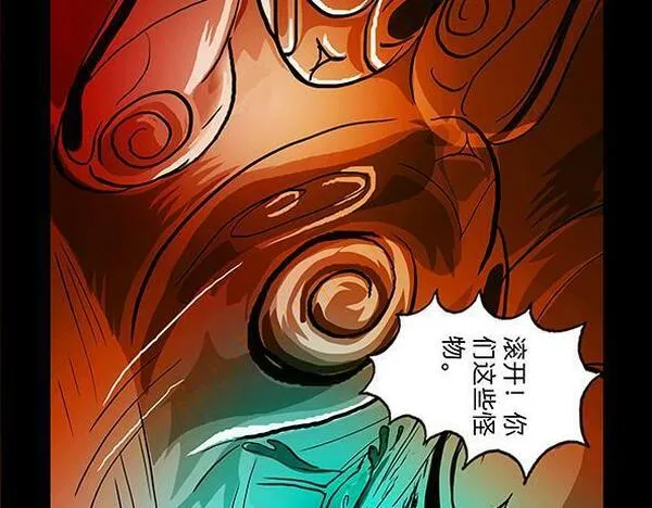 与兽同行漫画,11区 8（2）31图