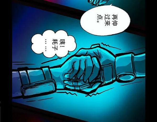 与兽同行漫画,11区 8（2）19图