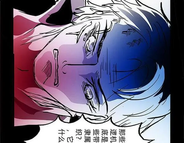 与兽同行漫画,11区 8（2）44图